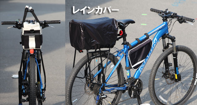 自転車通勤　リアキャリアバッグ　リンプロジェクト