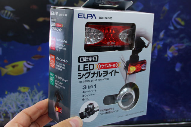エルパ LEDシグナルライト テールライト一体型ウインカー DOP-SL300 ベル付