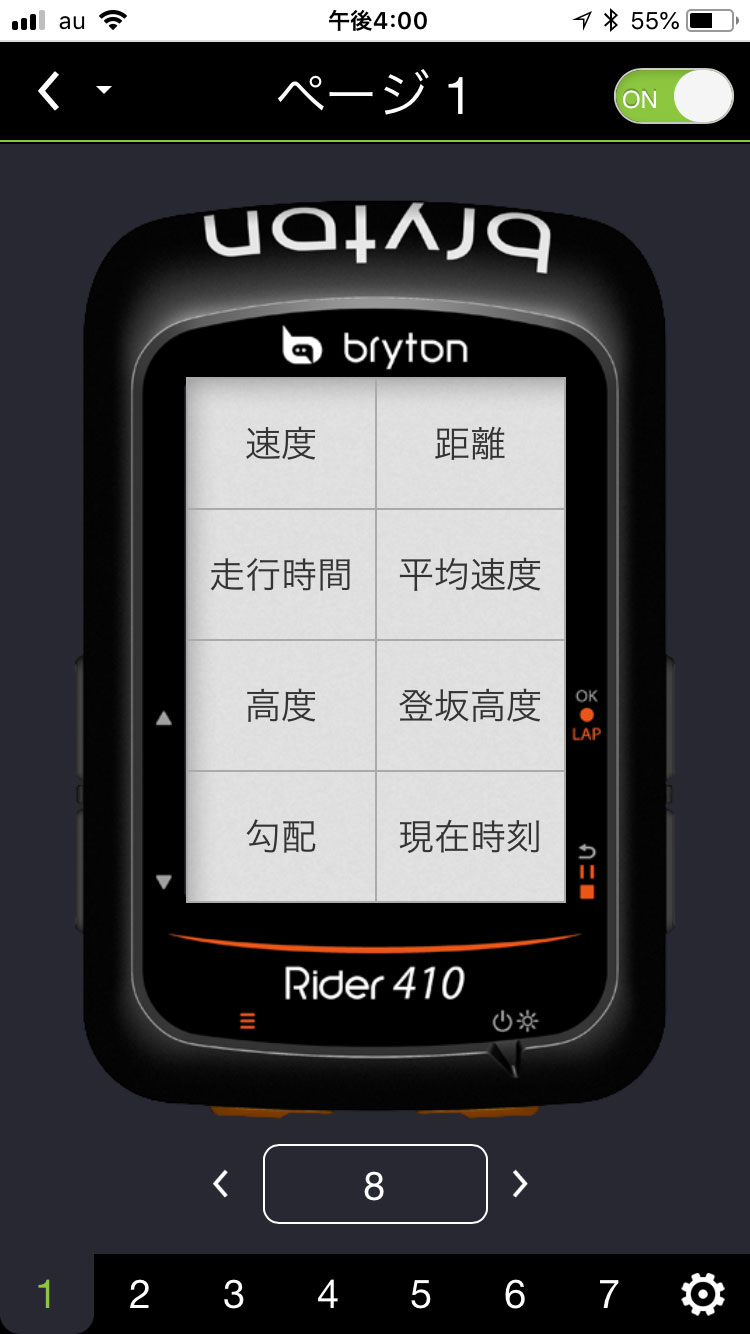 ブライトンの新型GPSメーター「ライダー410」徹底研究 サイクリングパーツ・ウェアーのワールドサイクル ワーサイ