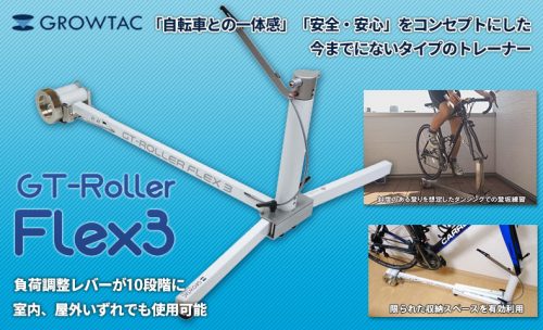 タックス自転車ローラー フロント固定台