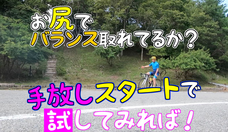 ビギナークラスで まっすぐ走れ という怒声が日常茶飯事なほど まっすぐ走れないでレースに出る人がいるという事実 サイクリングパーツ ウェアーのワールドサイクル ワーサイ