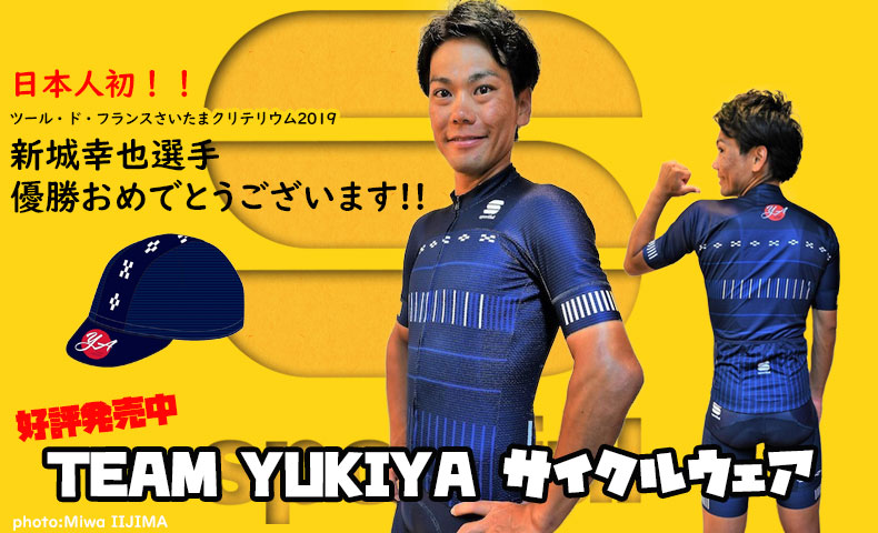 スポーツフル TEAM YUKIYA　サイクルウェア
