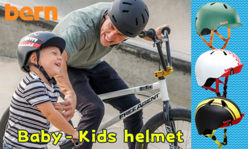 バーン 子ども用　ヘルメット