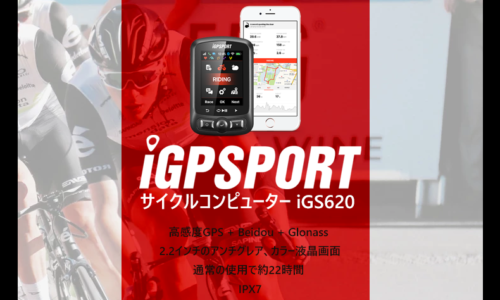 iGPスポーツ サイクルコンピューター iGS620