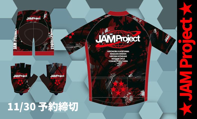 【予約】JAM Project サイクルウェア