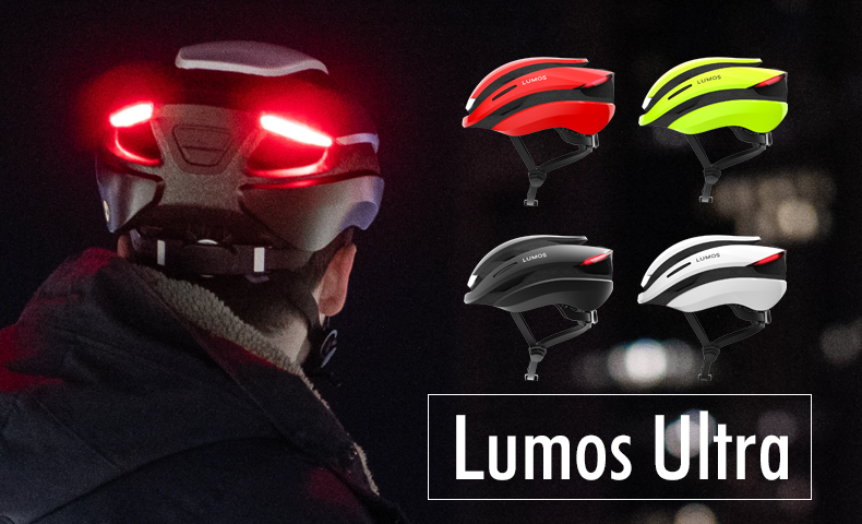 ルモス(lumos) ウルトラ ヘルメット