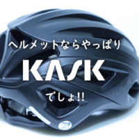 KASK MOJITO 3 ブラックマット ヘルメット