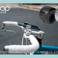 ループマウント(Loop mount) ループマウントツイスト 自転車用スマートフォンホルダー