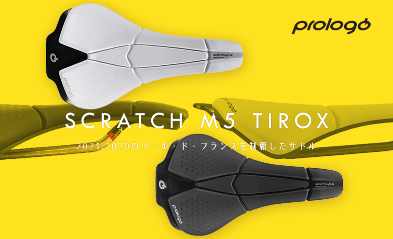 プロロゴ(prologo) SCRATCH M5 TIROX サドル