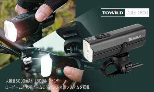 トゥワイルド(towild) Dlite1800 ヘッドライト ブラック USB-TYPE-C充電