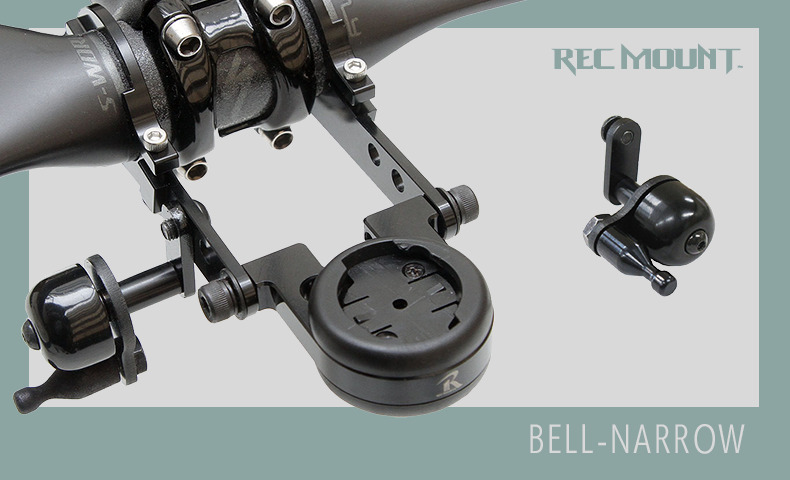 レックマウント(REC MOUNT) Bell-Narrow 両持ちナロー用 ベルキット