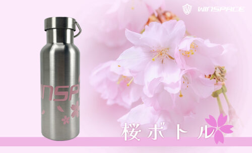 ウィンスペース(WINSPACE) 桜ボトル
