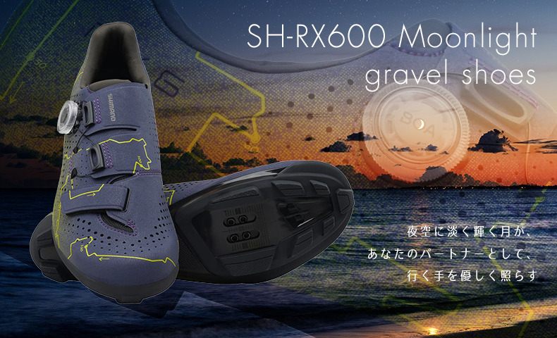 シマノ RX6(SH-RX600) ムーンライト スタンダード SPDシューズ