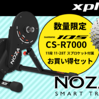 XPLOVA NOZA-S ローラー台 ＋ シマノ CS-R7000 11段 11-28T スプロケット ICSR700011128 zwift対応