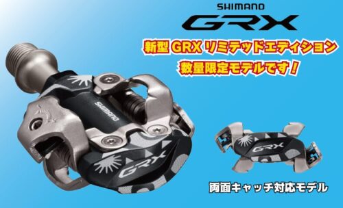 【シマノ GRX リミテッドエディション SPDペダル PD-M8100-UG】