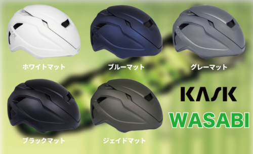 ■スポーツにも！シティライドにも！KASK WASABI WG11 ベンチレーション機能付きヘルメット