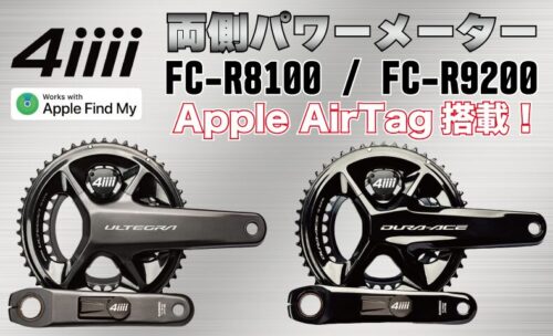 【4iiii(フォーアイ) DUAL PRECISION 3+(プラス) PRO パワーメーター】