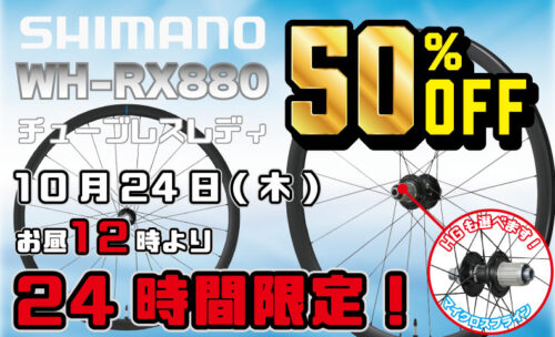 ■最新GRXホイールが超特化！ （マイクロスプライン）