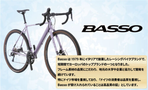 自転車といえばイタリア1979年創業のレーシングバイクブランド「BASSO」を掲載！！