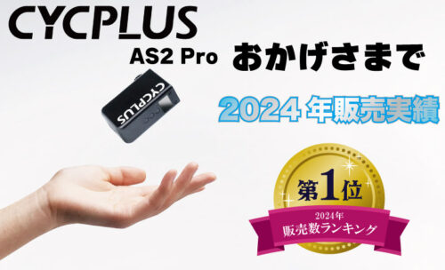 ■2024年ワールドサイクル販売数ナンバーワン！CYCPLUS TINYPUMP CUBE AS2PRO