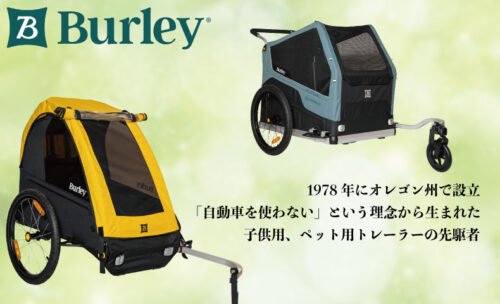 ■取扱開始!バーレーリアキャリアのご紹介です♪