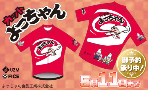 ■あの懐かしの駄菓子「よっちゃんイカ」が登場♪