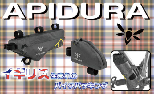 ■『自転車は自由の象徴である』を意味するAPIDURA(アピデュラ)