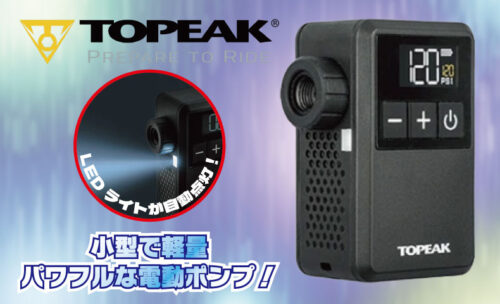 ■たったの60秒で80psiまで充填できる超コンパクトな電動エアーポンプが新登場！