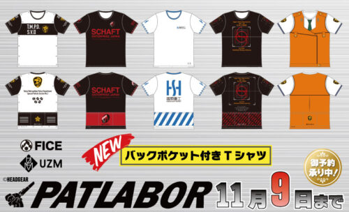 ■機動警察パトレイバーのコラボサイクルジャージが登場！