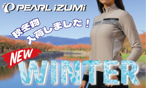 ■パールイズミから2025年の秋冬モデルが入荷しました！
