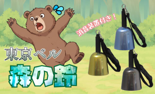 ■今年の漢字に選ばれた『熊』…目撃情報も非常に多くなりました