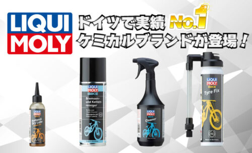 ■あらゆる汚れを綺麗に解決!LIQUIMOLY(リキモリ)の万能スプレー登場!