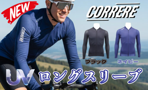 ■ワールドサイクル&ベックオンが放つ新アパレルライン『CORRERE(コレー)』第二弾、ついに解禁!