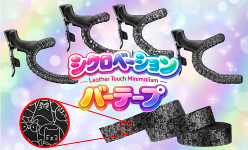 ■『シクロベーション Leather Touch Minimalism』のNewデザインが追加されました!