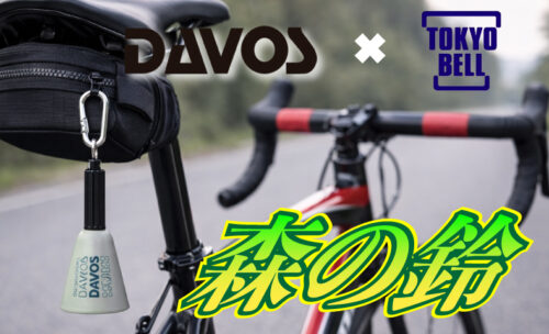 ■東京ベルとDAVOSの特別コラボ！オリジナル熊避けベルがついに登場！
