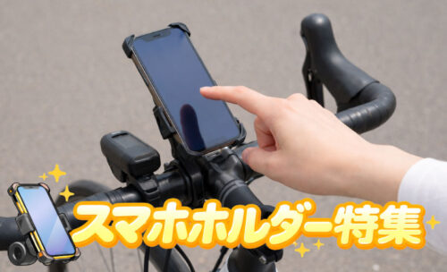 ■走行中のスマホ操作は違反対象です！