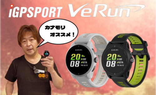 ■プロフェッショナルスポーツウォッチ『VeRun』が登場しました！