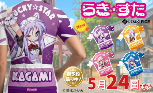 ■『らき☆すた』サイクルジャージが新入荷！