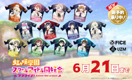 ■『ラブライブ!虹ヶ咲学園スクールアイドル同好会』TVアニメ2期OP衣装モデルが登場!