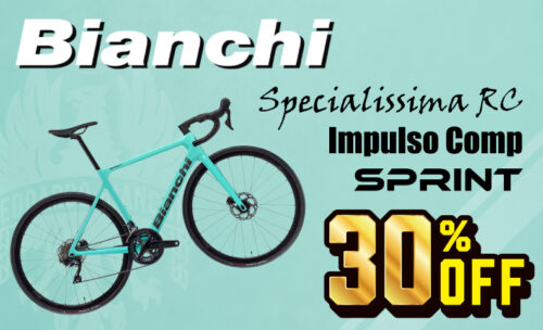 ■Bianchi 人気モデルがお買い得!