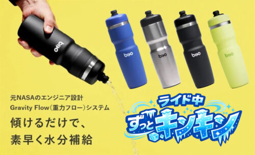 ■Bivo(ビヴォ)冷たい一口が最後まで続く