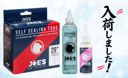 ■★新ブランド JOE'S NO FLATS★がワールドサイクルに仲間入り!