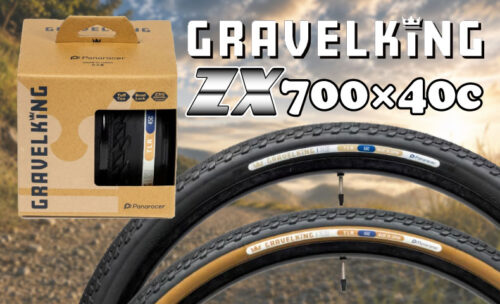■グラベルキング ZXに待望の700×40Cが追加！