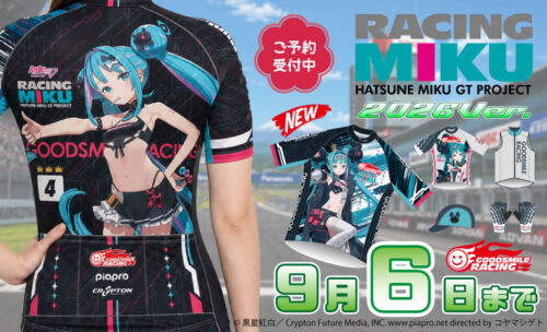 ■☆ファン必見☆【レーシングミク2026 EDGE2 Ver.】がついに登場！