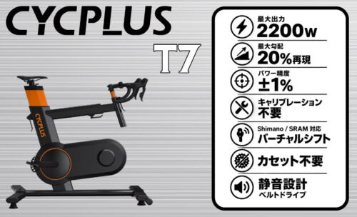 ■自宅が最強のトレーニング環境になる高性能スマートバイクの取り扱いを開始！