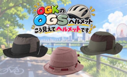 ■★在庫限り40％OFF★OGKカブトの人気ヘルメットが特価！