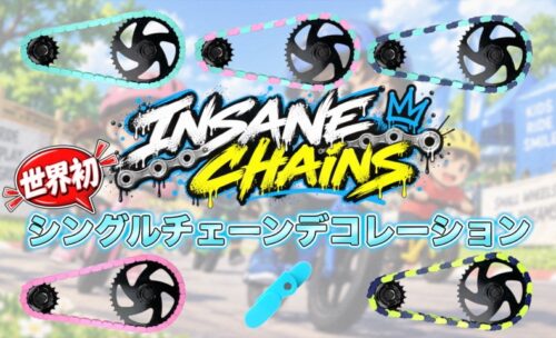 ■★新ブランド★インセイン・チェーンズが登場！