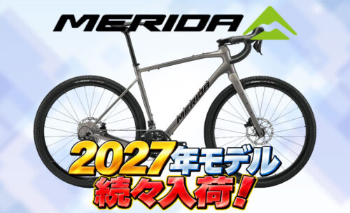 ■MERIDAの完成車が続々と登場しています！