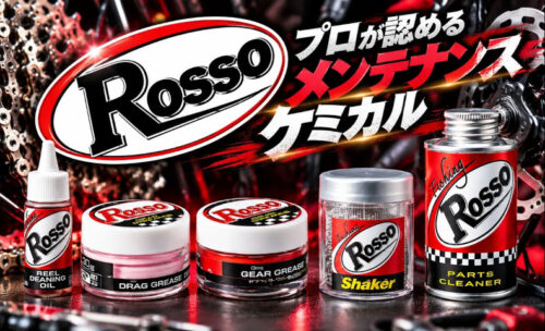 ■国産ケミカルブランド「Rosso(ロッソ)」高性能ケミカルの取り扱いスタート！